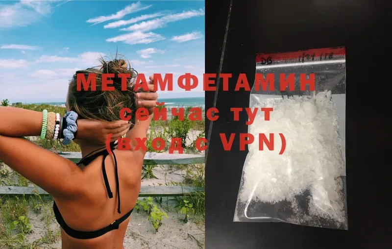 Метамфетамин Methamphetamine  где можно купить   Тюмень 